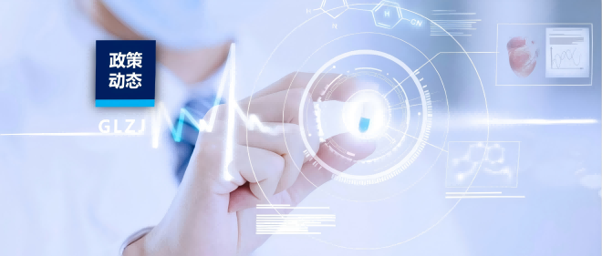 通知 | 市场监管总局关于印发《质量认证专业化能力提升行动方案（2025—2030年）》的通知