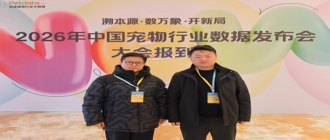 奔赴产业源头，共话品质未来 | 国联质检参与2026中国宠物行业开年盛会